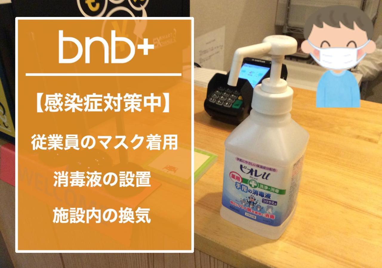 Bnb+ Tamachi Hostal *
